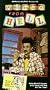 Video from Hell [VHS]