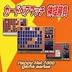 Happy Net 1000 カードペアマッチ 神経勝負