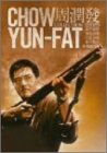 �`���E�E�����t�@�E�R���N�V�����E�V���[�Y [DVD]