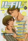ルチル 12 (12) (バーズコミックス ルチルコレクション)