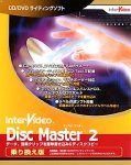 InterVideo Disc Master 2 乗り換え版