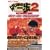 �͂��߂̈��2 VICTORIOUS ROAD �{�N�T�[�Y���[�h�����琬�K�C�h (�u�k�ЃQ�[��BOOKS)