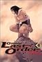 Gunnm Last Order [Young Jump C] Vol. 4 (Ganmu Last Order) (in Japanese)
