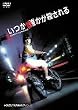 いつか誰かが殺される [DVD]