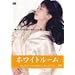�d�����u���ȓ��L�v���z���C�g���[�� [DVD]