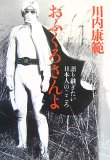 おふくろさんよ 語り継ぎたい日本人のこころ