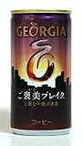 コカ･コーラ（株） ジョージアご褒美ブレイク 190g