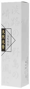 高級線香 天然沈香