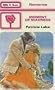 A Moment of Madness (Harlequin Presents # 593)