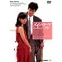 ���C���E�e�[�} ����(���Ԍ���) [DVD]