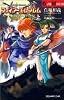 ファイアーエムブレム 烈火の剣~封印の剣〈上〉エレブ動乱 (GAME NOVELS)
