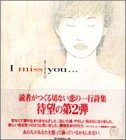 先生に言えなかったこのひとこと の評価・レビュー