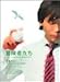 堂島孝平, 冒険者たち [DVD], 発売中