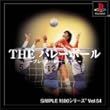 SIMPLE1500シリーズ Vol.54 THE バレーボール
