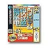 携快電話 9 FOMA USB充電コード付き