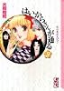 はいからさんが通る（3） (講談社漫画文庫)