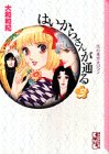 紅緒さん優し過ぎる。あそこで連れて行かないとは思わなかった。お互いに自分勝手になれないのがもどかしいし、悲劇だなぁ。しかし編集長、やっぱり男前だ。