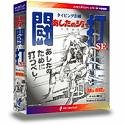 あしたのジョー 闘打SE ～タイピング泪橋～