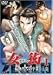 女衒 1 荷物からの卒業 [DVD]