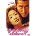 �����إ� ���ʤ��˰��������� [DVD]