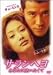 �����إ� ���ʤ��˰��������� [DVD]