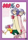 Cover image : ななか6/17 その四 [DVD]