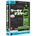 『ケータイマスター 8 cdmaOne/シリアルケーブル版』の写真