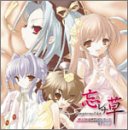 忘レナ草 オリジナルサウンドトラック&アレンジ