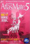 Atlas Mate 5 関東版 for Windows