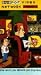 Sub Pop Video Network (Program 1) [VHS]