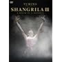 YUMING SPECTACLE SHANGRILA III-A DREAM OF A DOLPHIN- [DVD]