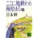 �����ɒn�I���C�n�܂�q��r (�u�k�Е���)