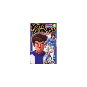 YATAGARASU(4) (�u�k�ЃR�~�b�N�X�����}�K�W��)