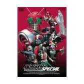 仮面ライダースペシャル [DVD]