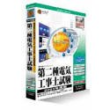 media5 Special 資格試験サクセスシリーズ 第二種電気工事…