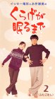 ���å��������ȱʺ������Ρ����餲��̲��ޤ�(2)�Ԥդ����ष�� [VHS]...