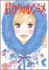 �N����̃��W���� 8 (YOUNG YOU�R�~�b�N�X)