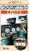 �ᤶ��!��ž�� ����58(4) [VHS] 