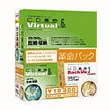 革命パック(CD革命 Virtual Ver.6.5 with HD革命 BackUp Ver.3)