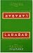 LaraBar, Apple Pie, 1.6 oz., package of 16