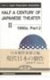 Half a Century of Japanese Theater: 1990s