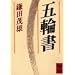 Akihito ABE's Kendo Books