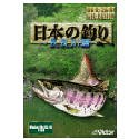 日本の釣り ～長良川篇～