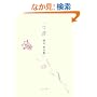 ����\���{�Ƌ�W (�ӂ�񂷓�����)