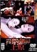 吉原炎上 [DVD]