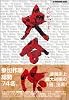 大合作 (アフタヌーンKCデラックス)