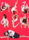 伊藤瞳