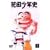 �ԓc���N�j(1) [DVD]