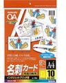 KOKUYO インクジェットプリンタ用名刺カード(両面印刷用) A4 10枚 KJ-V10