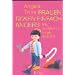Frauen ticken einfach anders. Mit weiblicher Logik ans Ziel